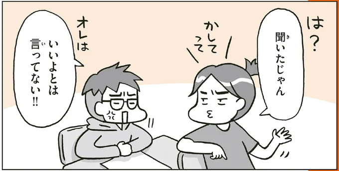 YES？ NO？ 相手と自分の気持ちを大切にする「尊重」とは？／こどもせいきょういくはじめます