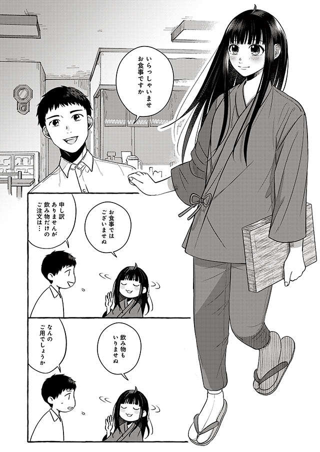 この少女は一体...？ 突然「店を手伝いに参りました」とやってきて／作ってあげたい小江戸ごはん（4） koedogohan_042.jpg