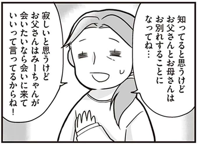 5歳の冬、父が突然離婚を宣言。「冷蔵庫も洗濯機もない母子暮らし」がスタート／明日食べる米がない！