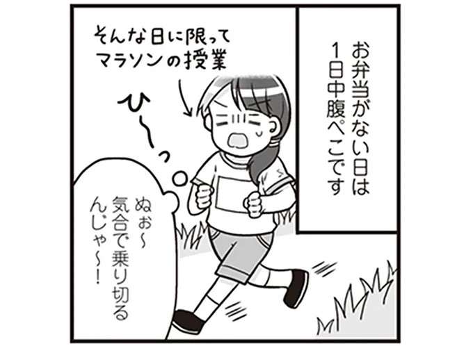 「間違えて作っちゃって」困窮母子家庭の中学生女子。親友の優しさが身に染みて／明日食べる米がない！