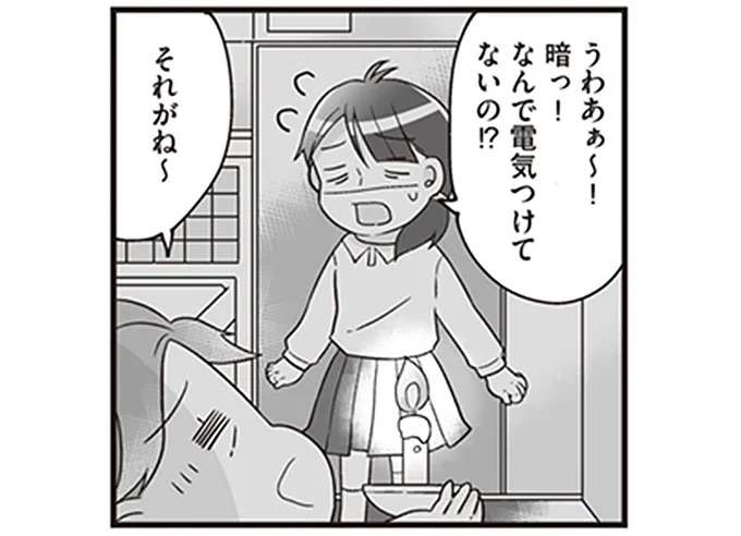 「電気とガス止められちゃったの」困窮する母子家庭。娘も不満が溜まり...／明日食べる米がない！