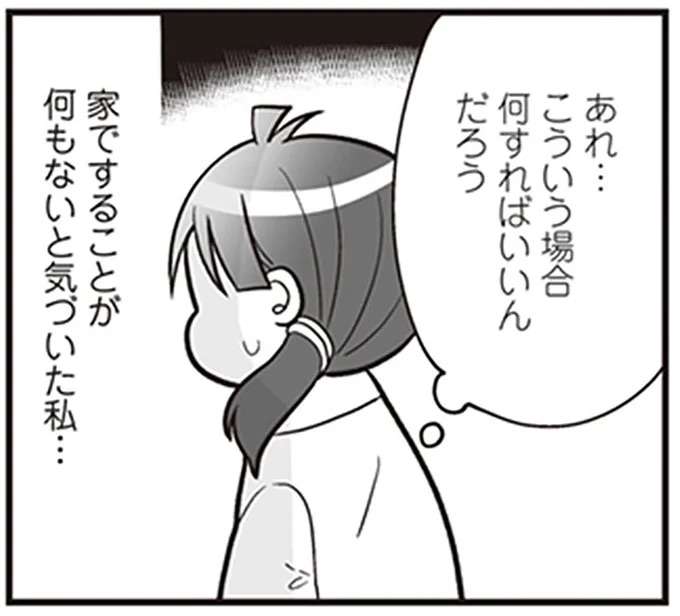 「時間がたっぷりあって結構いいかも！」極貧家庭でテレビなし生活になった結果／明日食べる米がない！