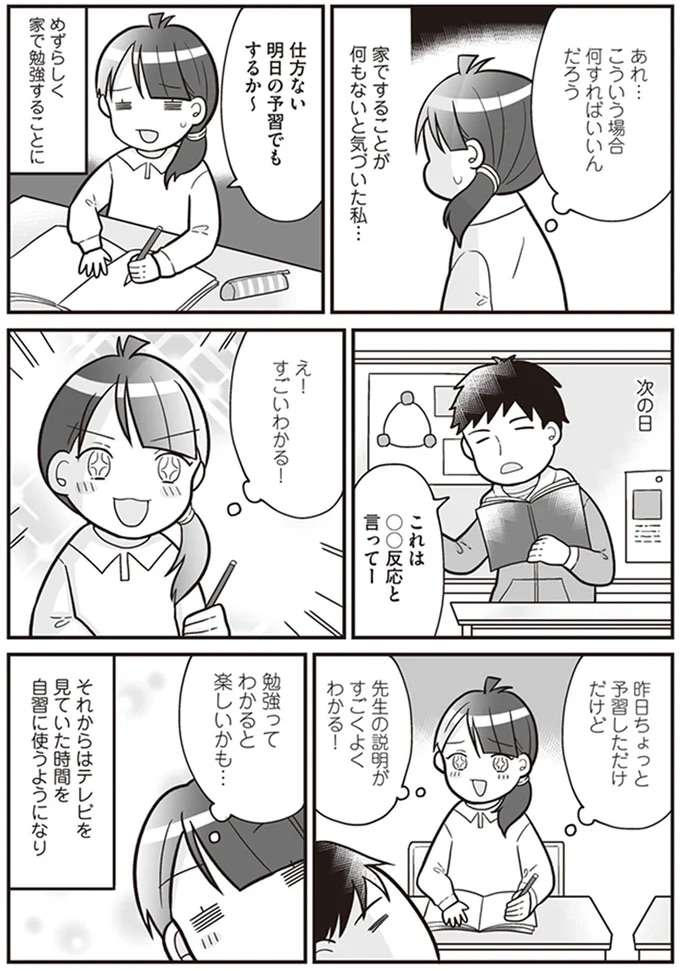 『明日食べる米がない！～親が離婚したら、お金どころか、なーんにもなくなりました!!』 komenai14_2.jpeg