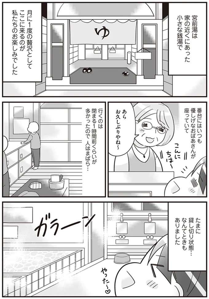 『明日食べる米がない！～親が離婚したら、お金どころか、なーんにもなくなりました!!』 komenai15_2.jpeg