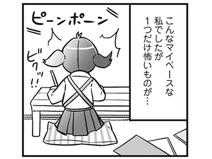 ひとり留守番する小1の娘。母は土日も仕事で不在で、「唯一怖かったこと」は／明日食べる米がない！
