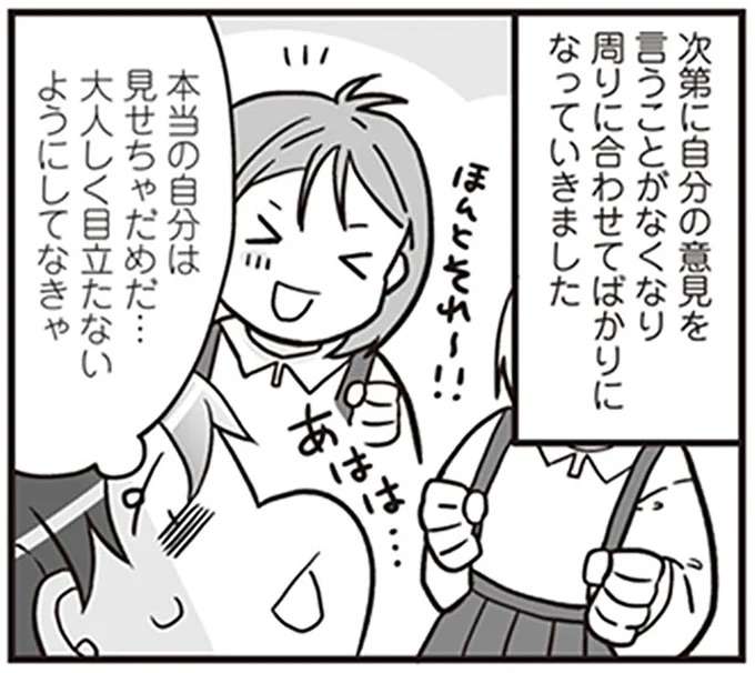 「うちの家は冷蔵庫がない」で同級生に驚かれ...秘密にした「母子家庭の困窮生活」／明日食べる米がない！