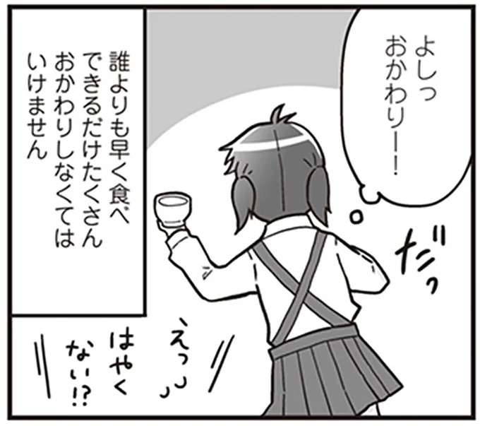 「いつもお腹をすかせていた」貧困母子家庭の娘。救ってくれたのは...／明日食べる米がない！
