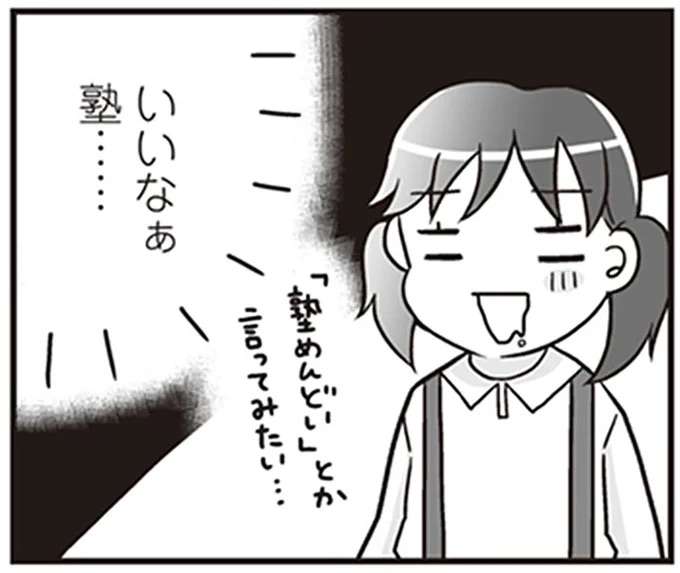 憧れの「ピアノ習っている子」に見える!? 困窮生活でひらめいた小学生のアイデア／明日食べる米がない！