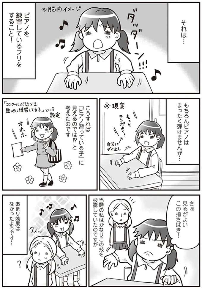 『明日食べる米がない！～親が離婚したら、お金どころか、なーんにもなくなりました!!』 komenai7_3.jpeg