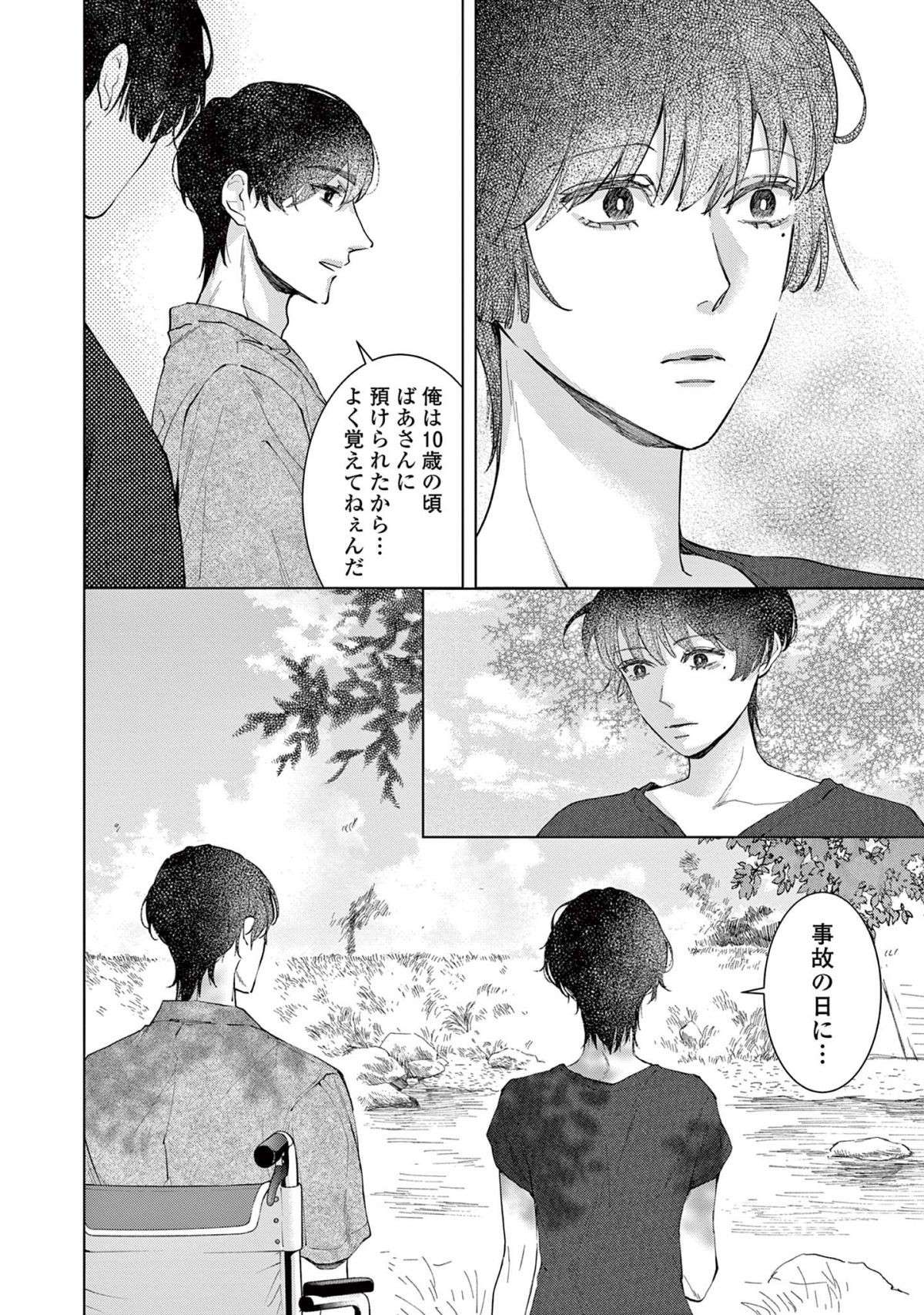 『木洩れ日のひと』 komorebino_hito10-10.jpg