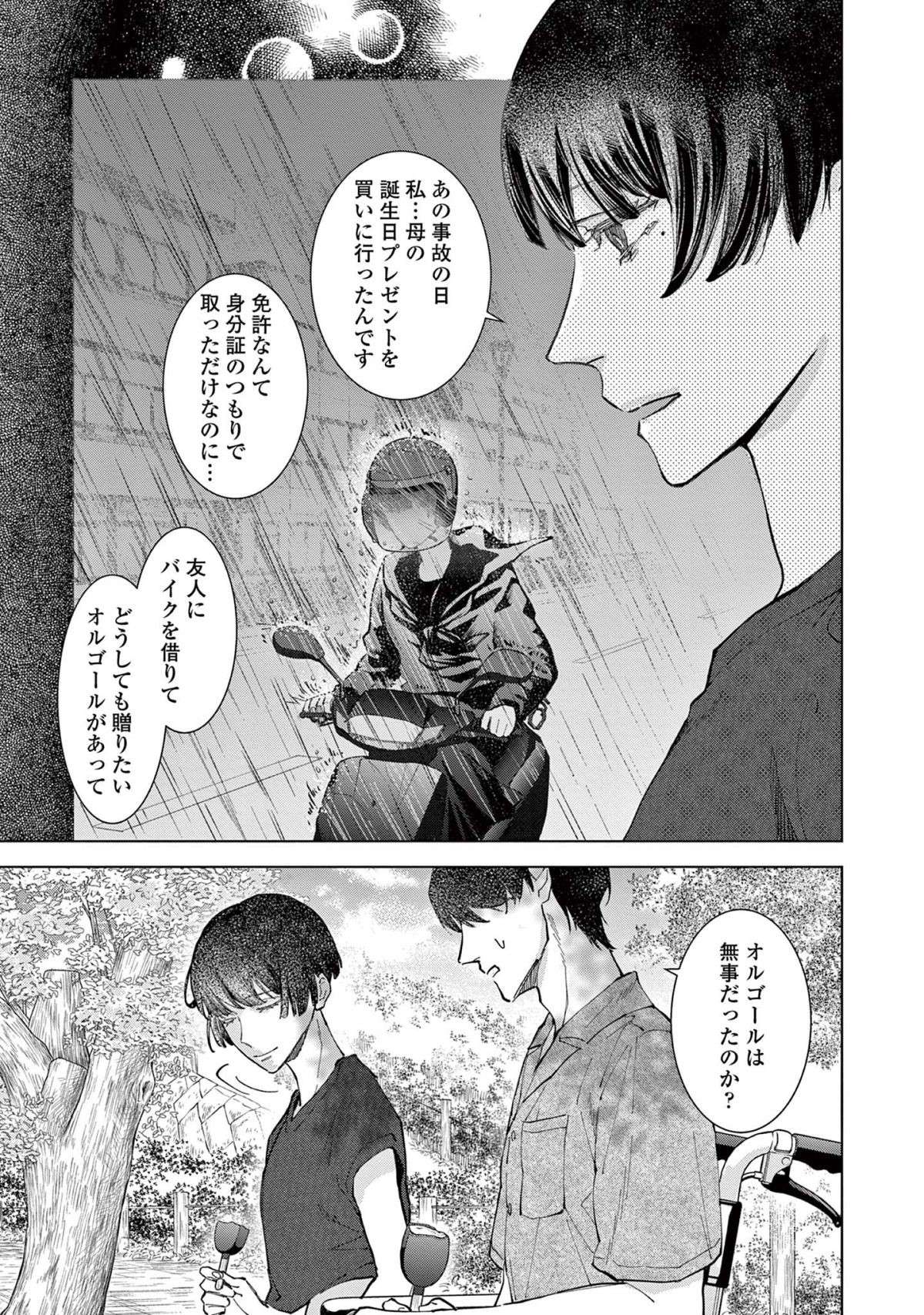 『木洩れ日のひと』 komorebino_hito10-11.jpg