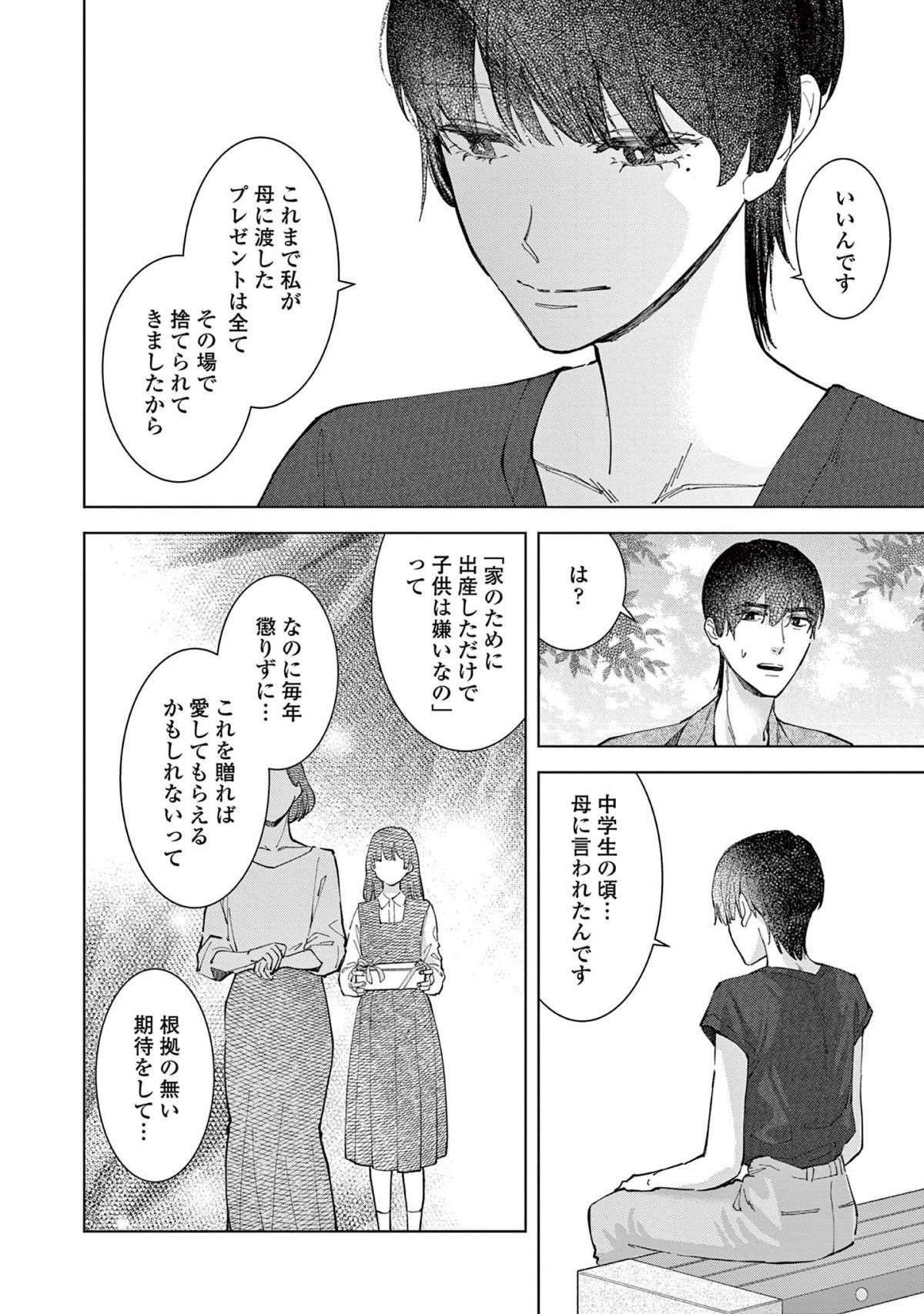 『木洩れ日のひと』 komorebino_hito10-12.jpg