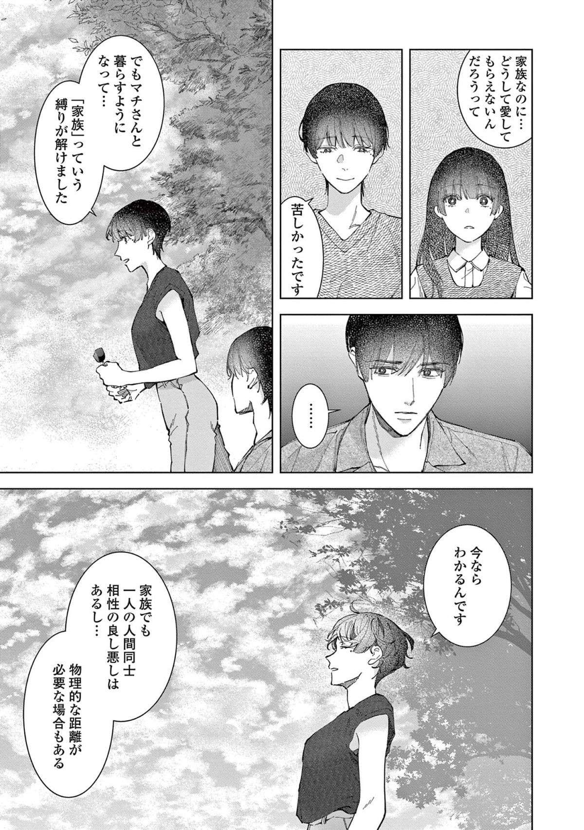 『木洩れ日のひと』 komorebino_hito10-13.jpg