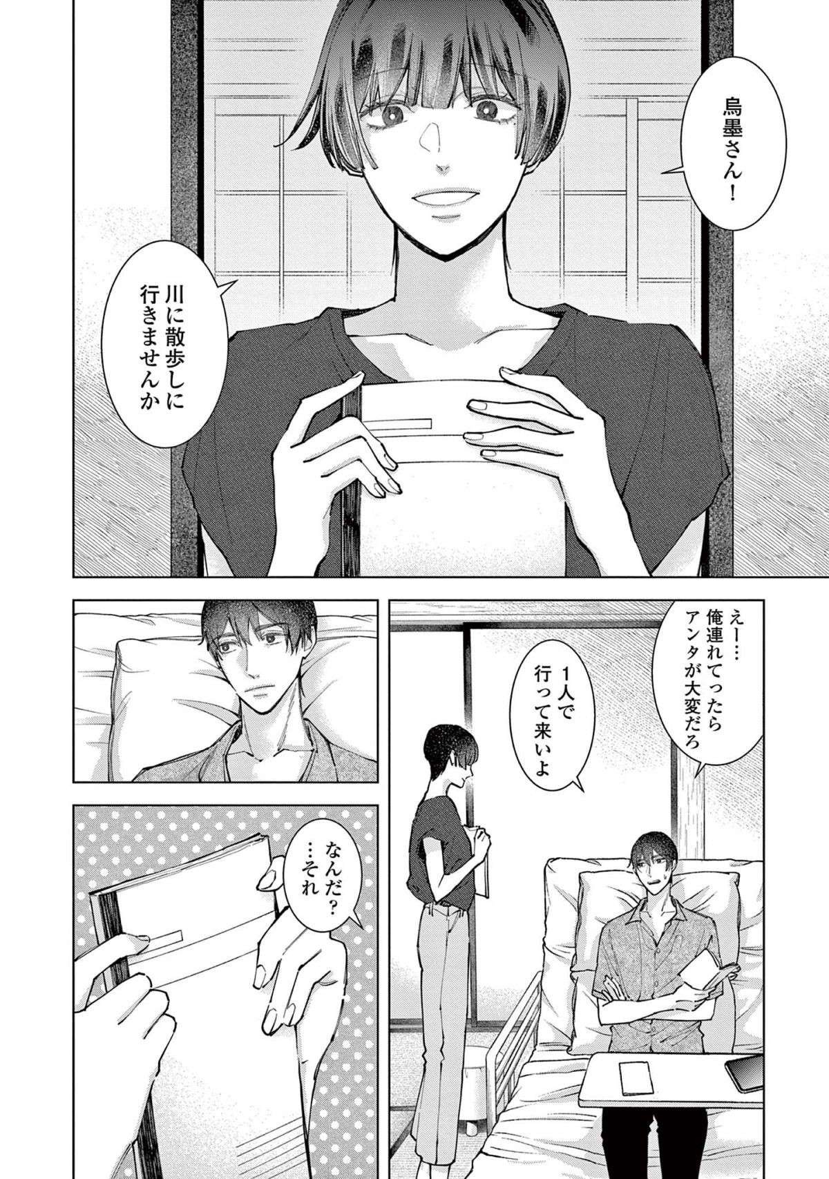 『木洩れ日のひと』 komorebino_hito10-2.jpg