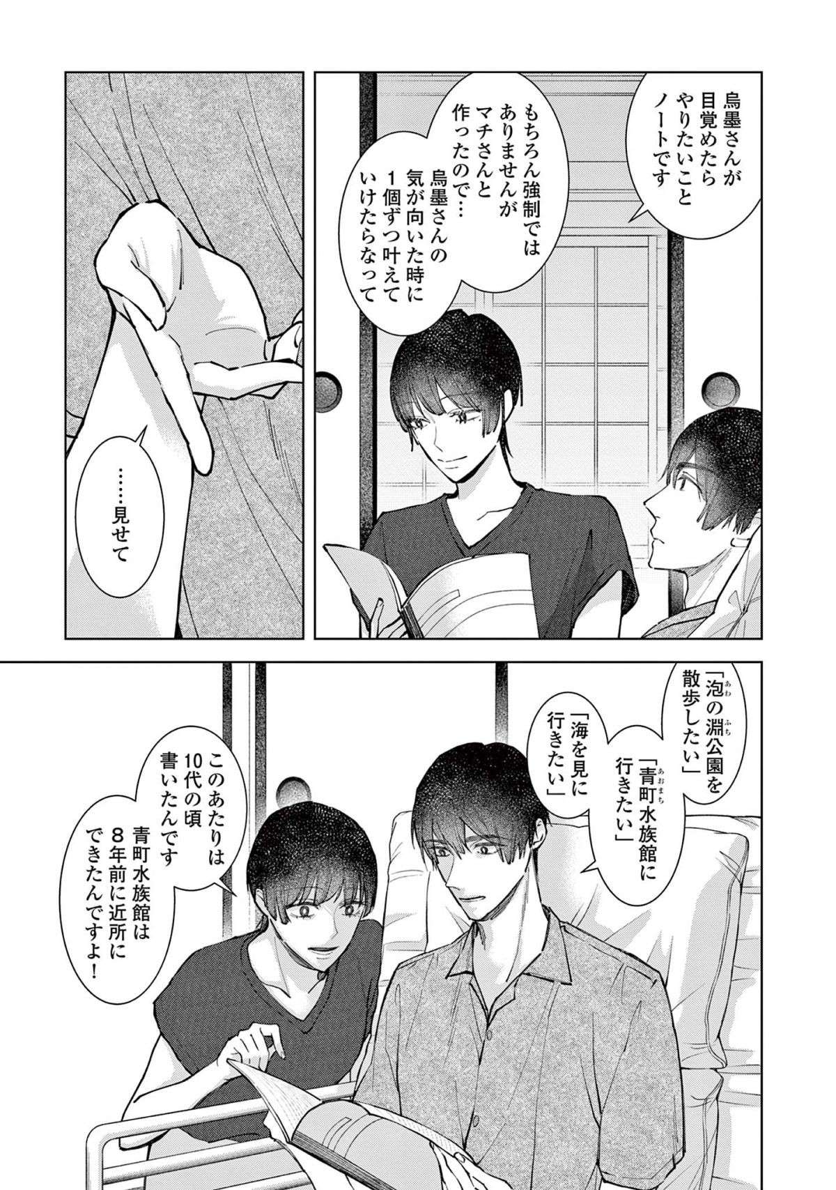 『木洩れ日のひと』 komorebino_hito10-3.jpg