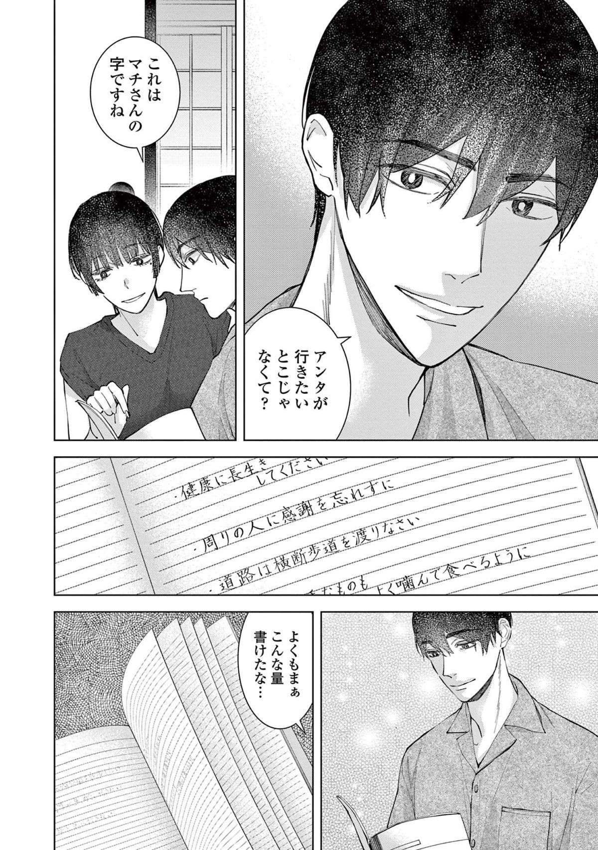 『木洩れ日のひと』 komorebino_hito10-4.jpg