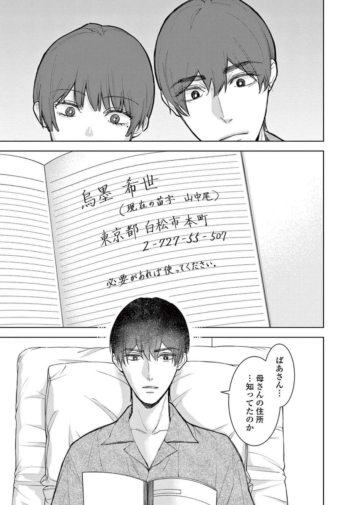 『木洩れ日のひと』 komorebino_hito10-5.jpg