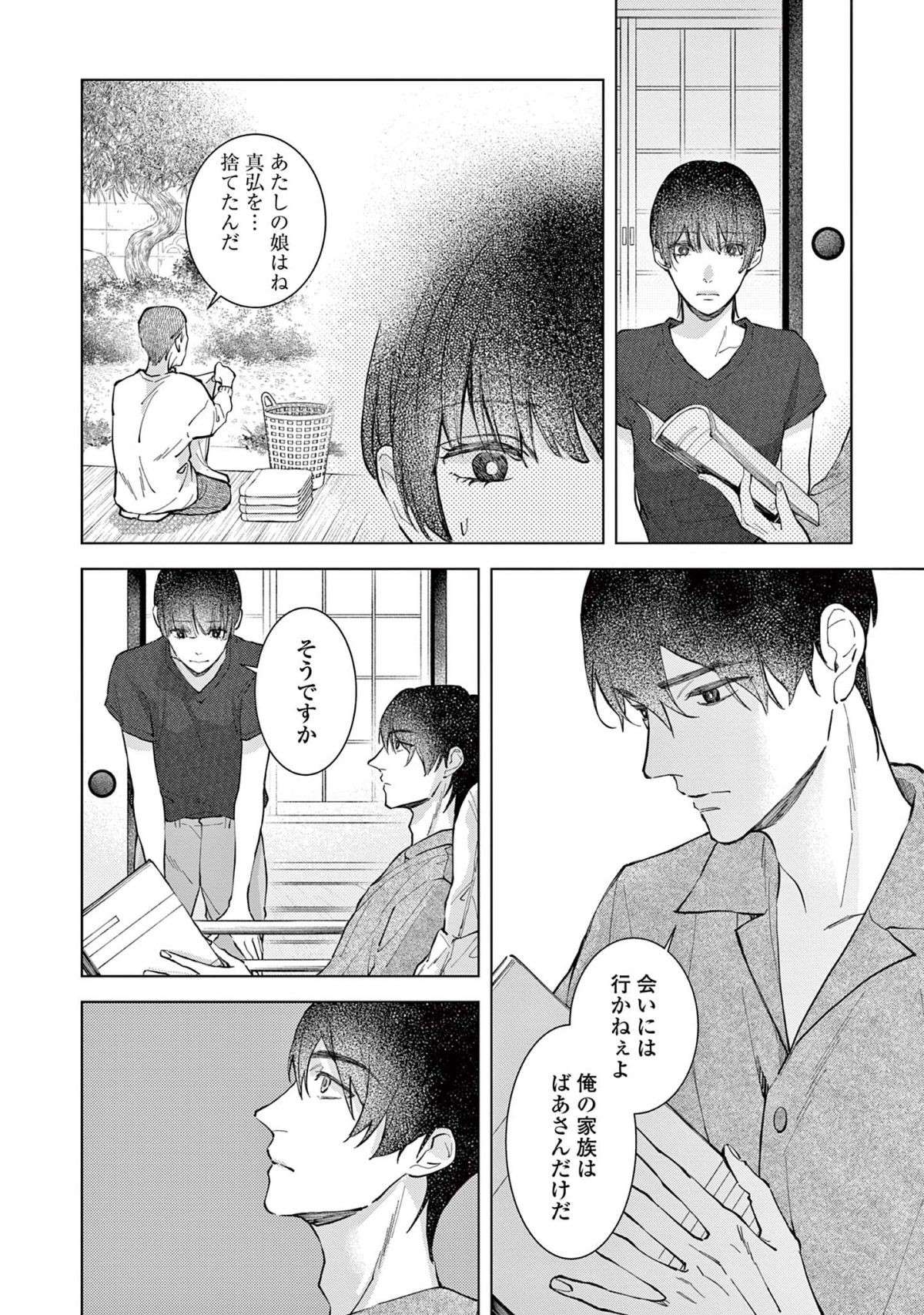 『木洩れ日のひと』 komorebino_hito10-6.jpg