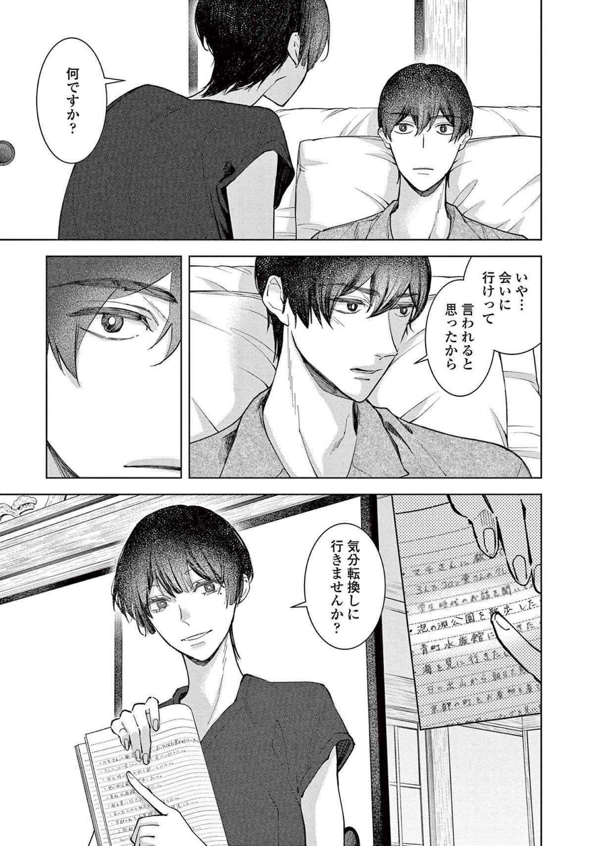 『木洩れ日のひと』 komorebino_hito10-7.jpg