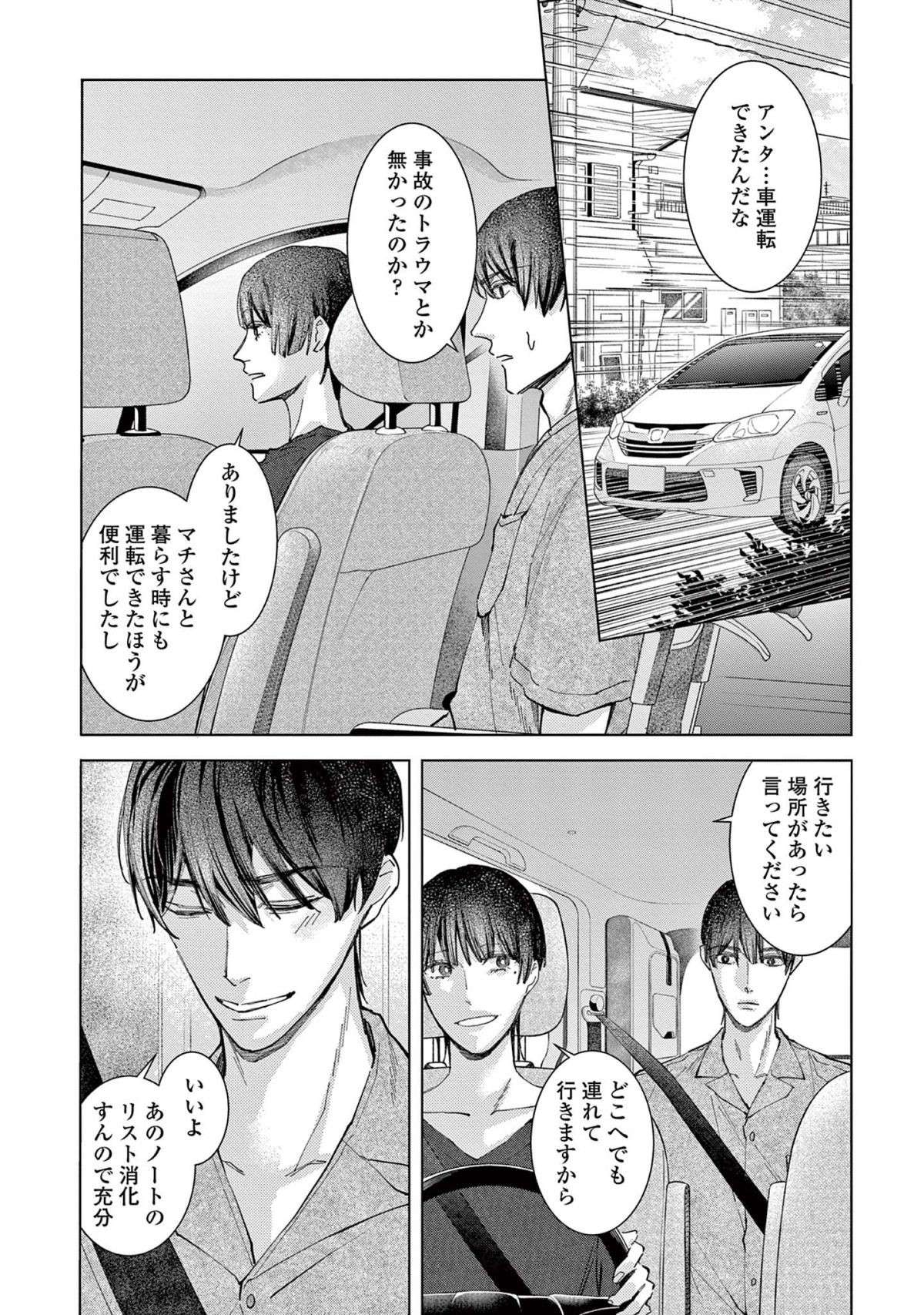 『木洩れ日のひと』 komorebino_hito10-8.jpg