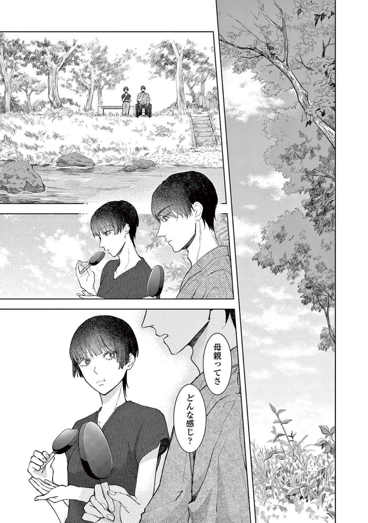 『木洩れ日のひと』 komorebino_hito10-9.jpg