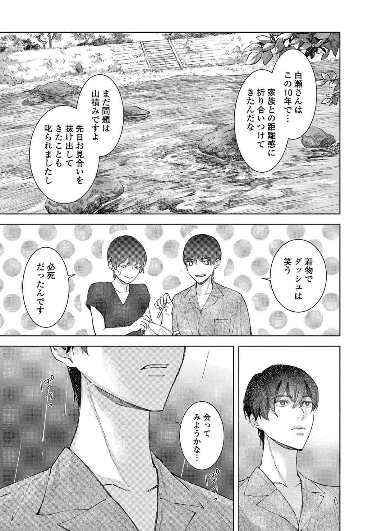 『木洩れ日のひと』 komorebino_hito11-1.jpg