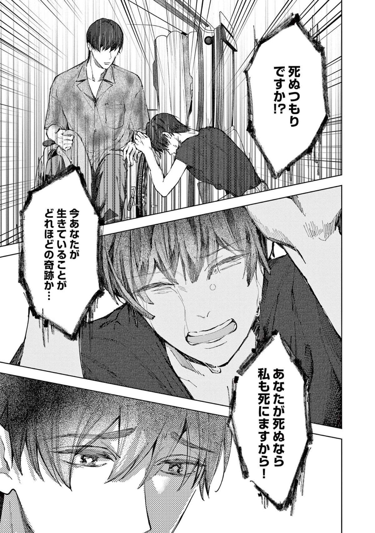 『木洩れ日のひと』 komorebino_hito11-11.jpg