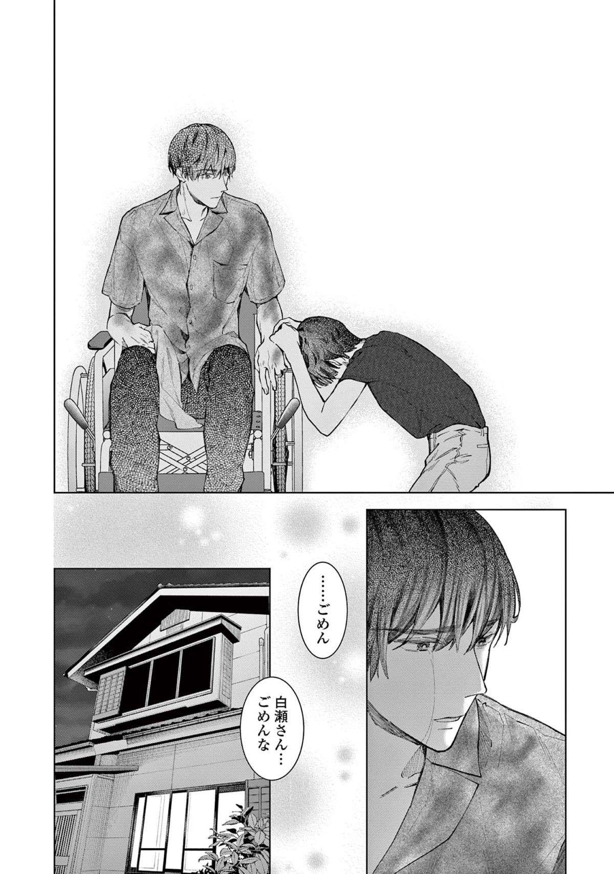 『木洩れ日のひと』 komorebino_hito11-12.jpg