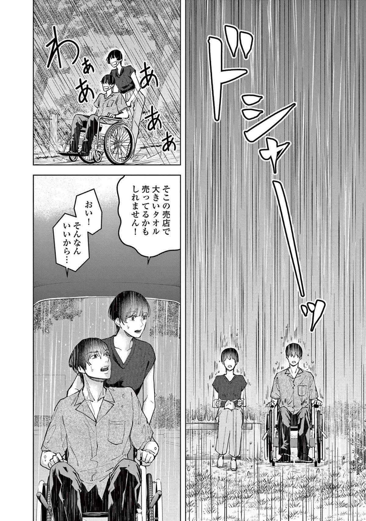 『木洩れ日のひと』 komorebino_hito11-2.jpg