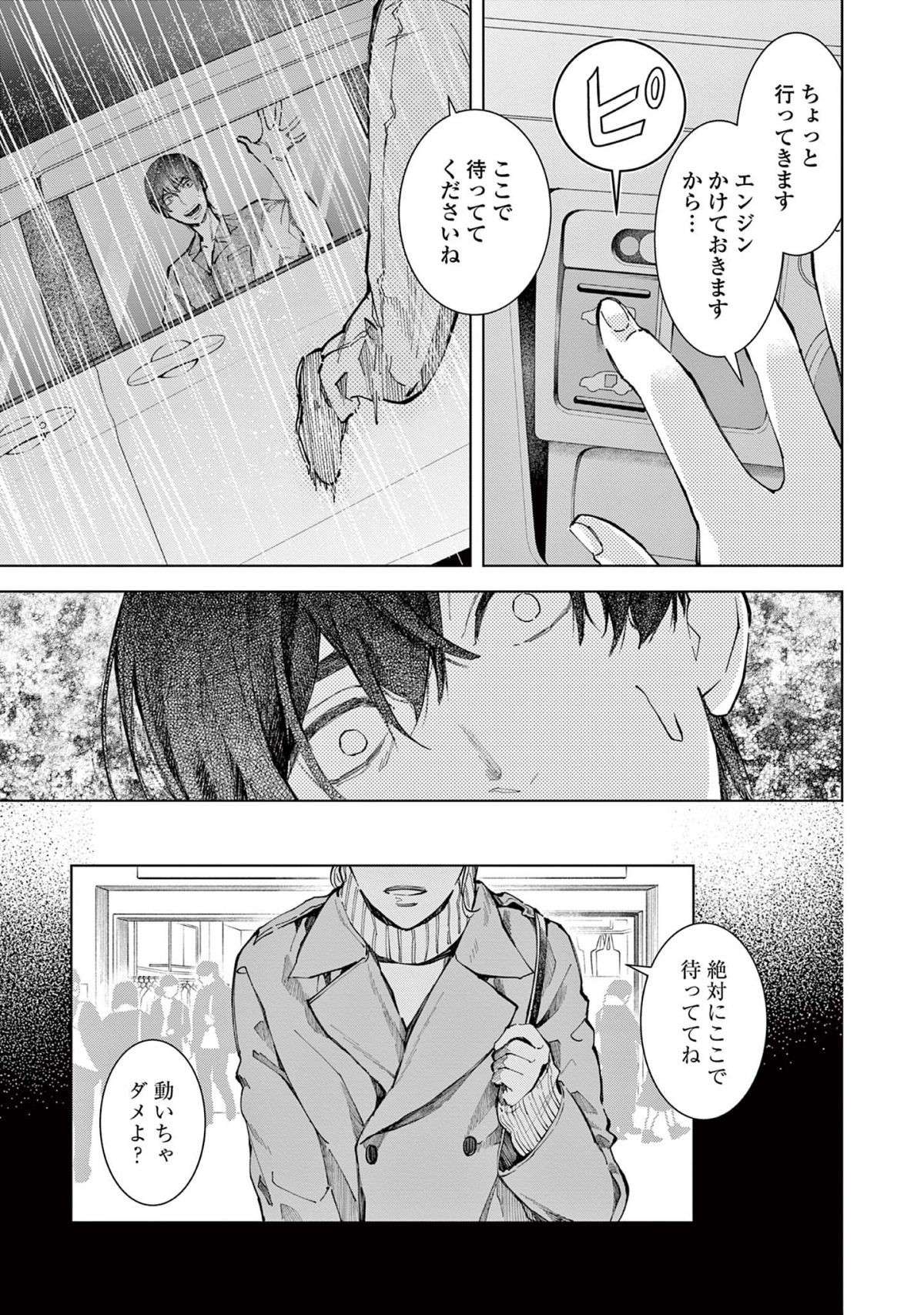 『木洩れ日のひと』 komorebino_hito11-3.jpg