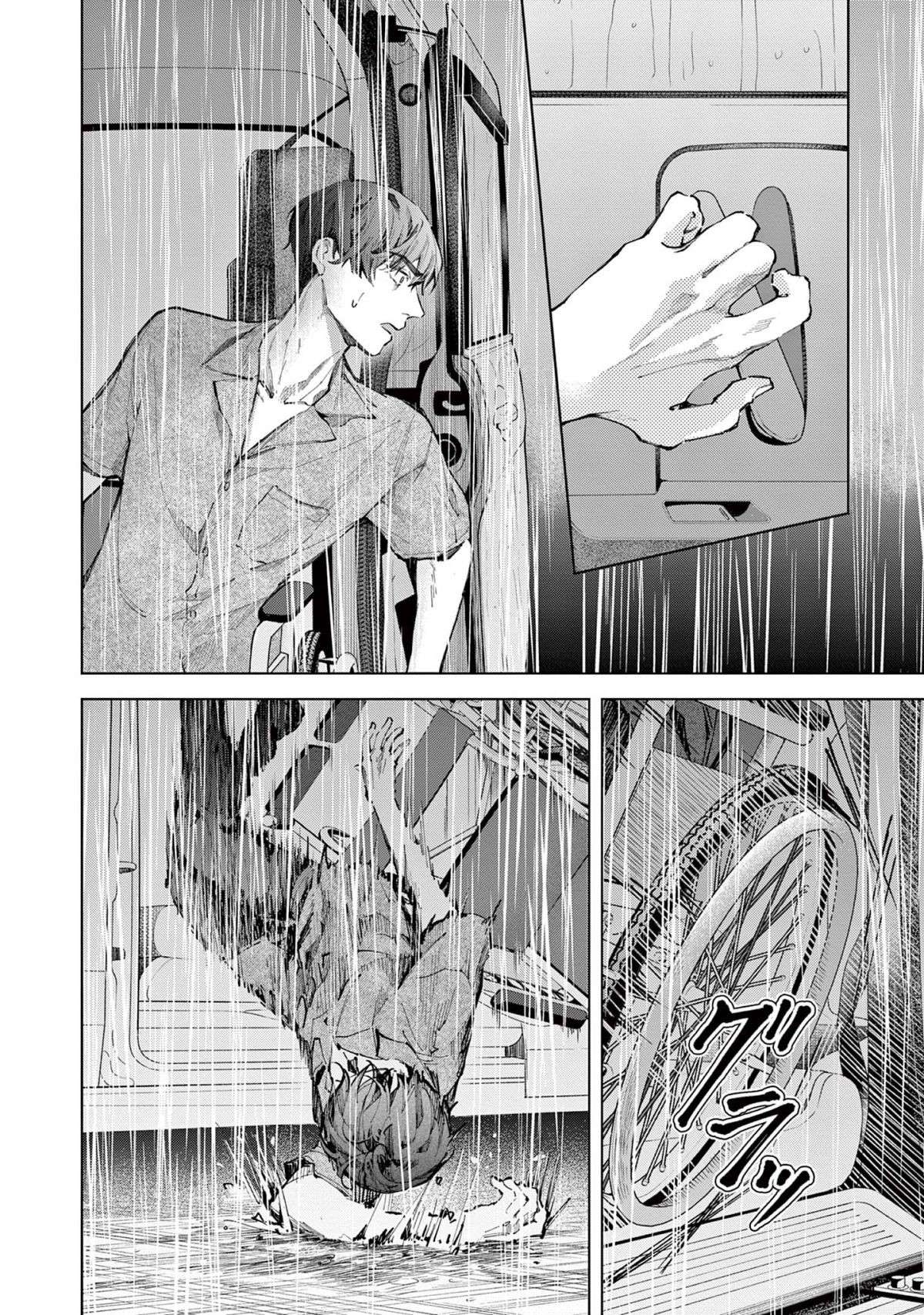 『木洩れ日のひと』 komorebino_hito11-4.jpg