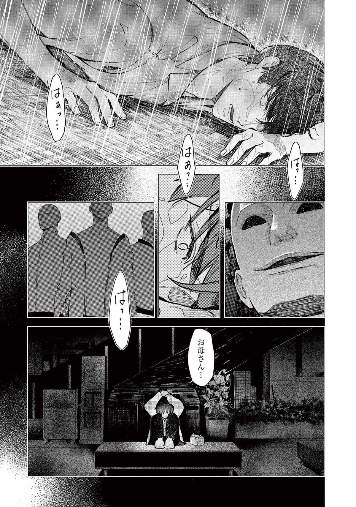 『木洩れ日のひと』 komorebino_hito11-5.jpg