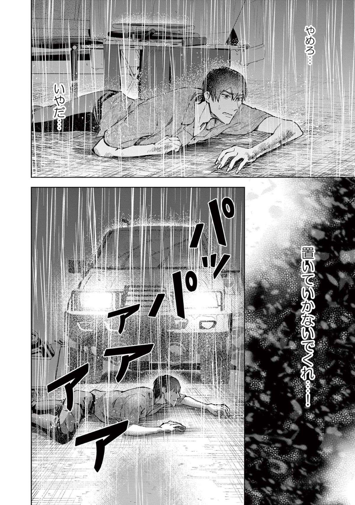 『木洩れ日のひと』 komorebino_hito11-6.jpg