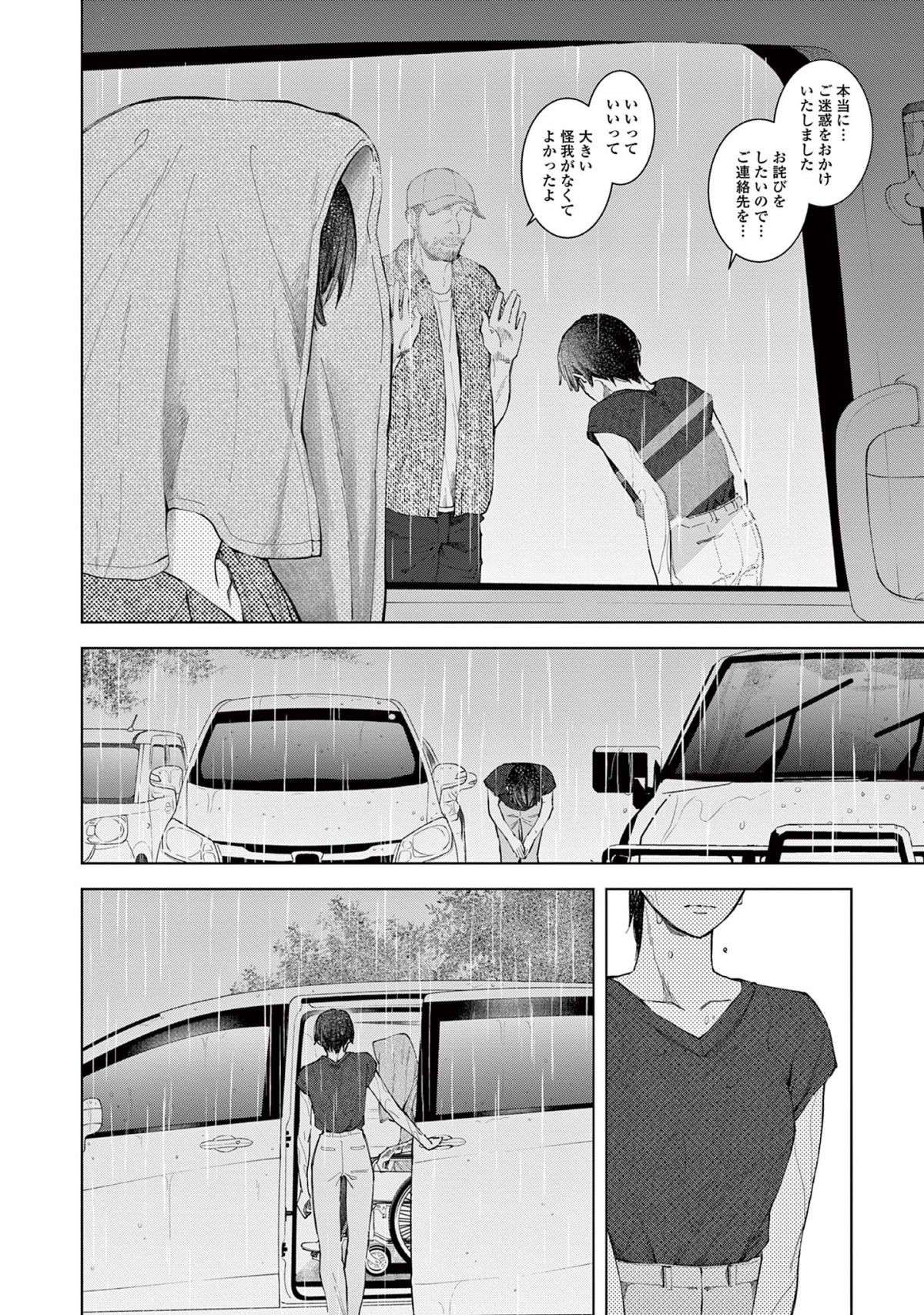 『木洩れ日のひと』 komorebino_hito11-8.jpg