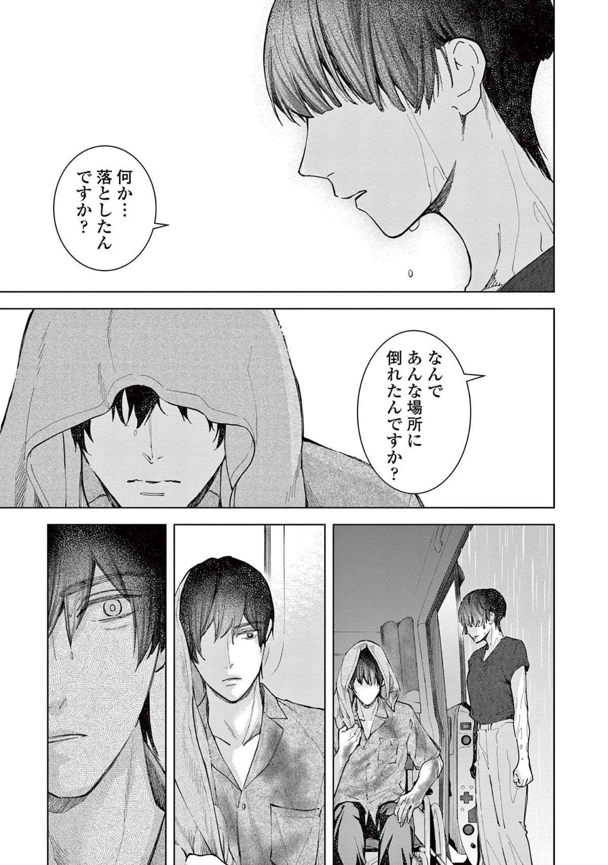 『木洩れ日のひと』 komorebino_hito11-9.jpg