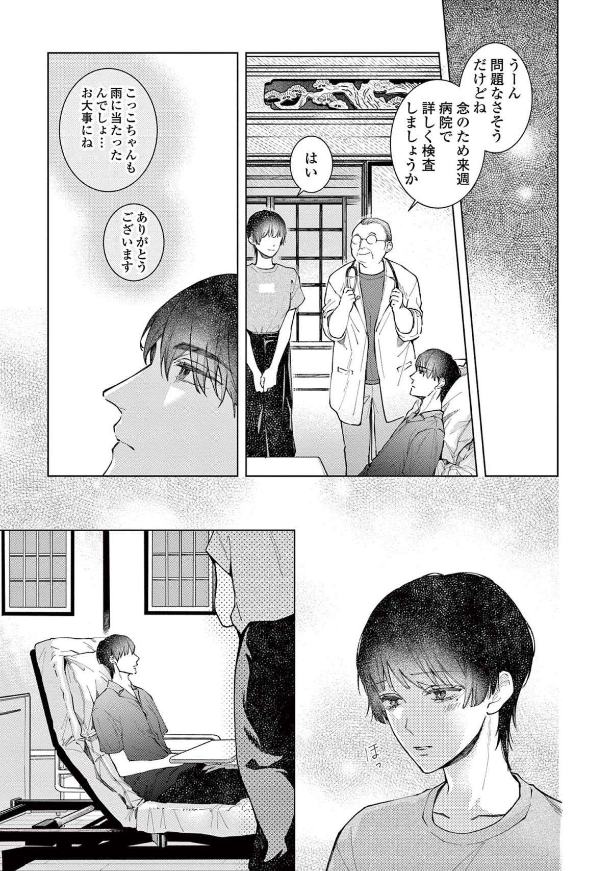 『木洩れ日のひと』 komorebino_hito12-1 (1).jpg