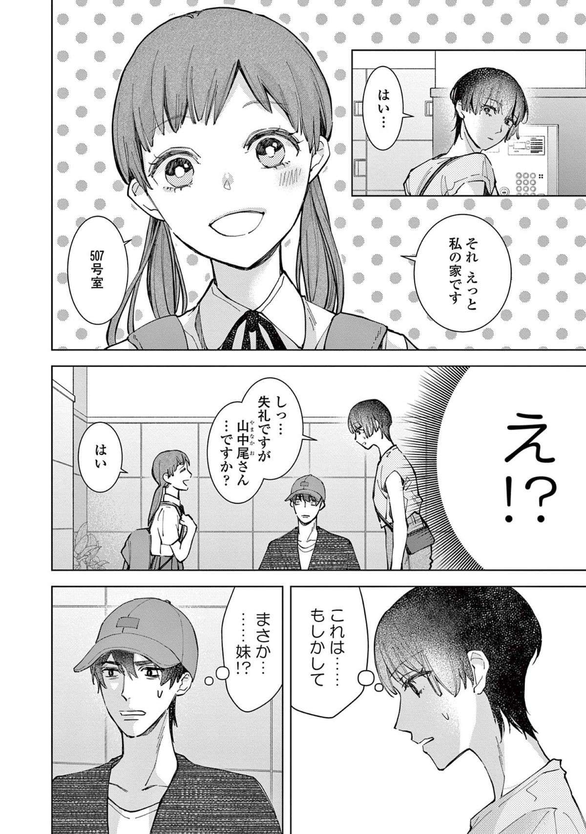 『木洩れ日のひと』 komorebino_hito12-10.jpg