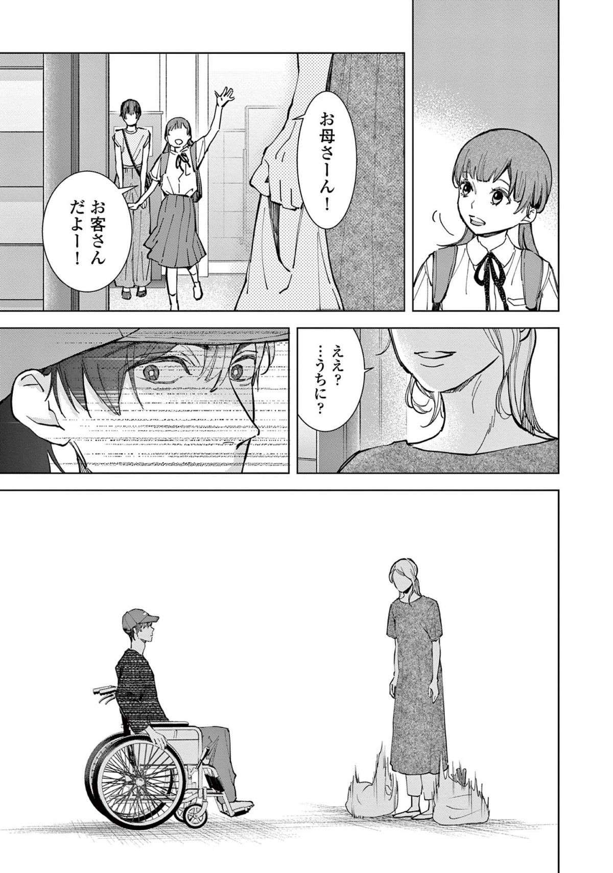 『木洩れ日のひと』 komorebino_hito12-11.jpg