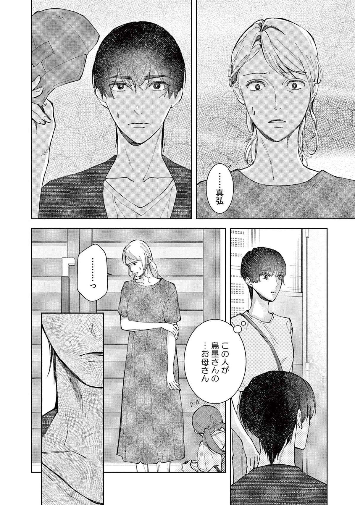 『木洩れ日のひと』 komorebino_hito12-12.jpg