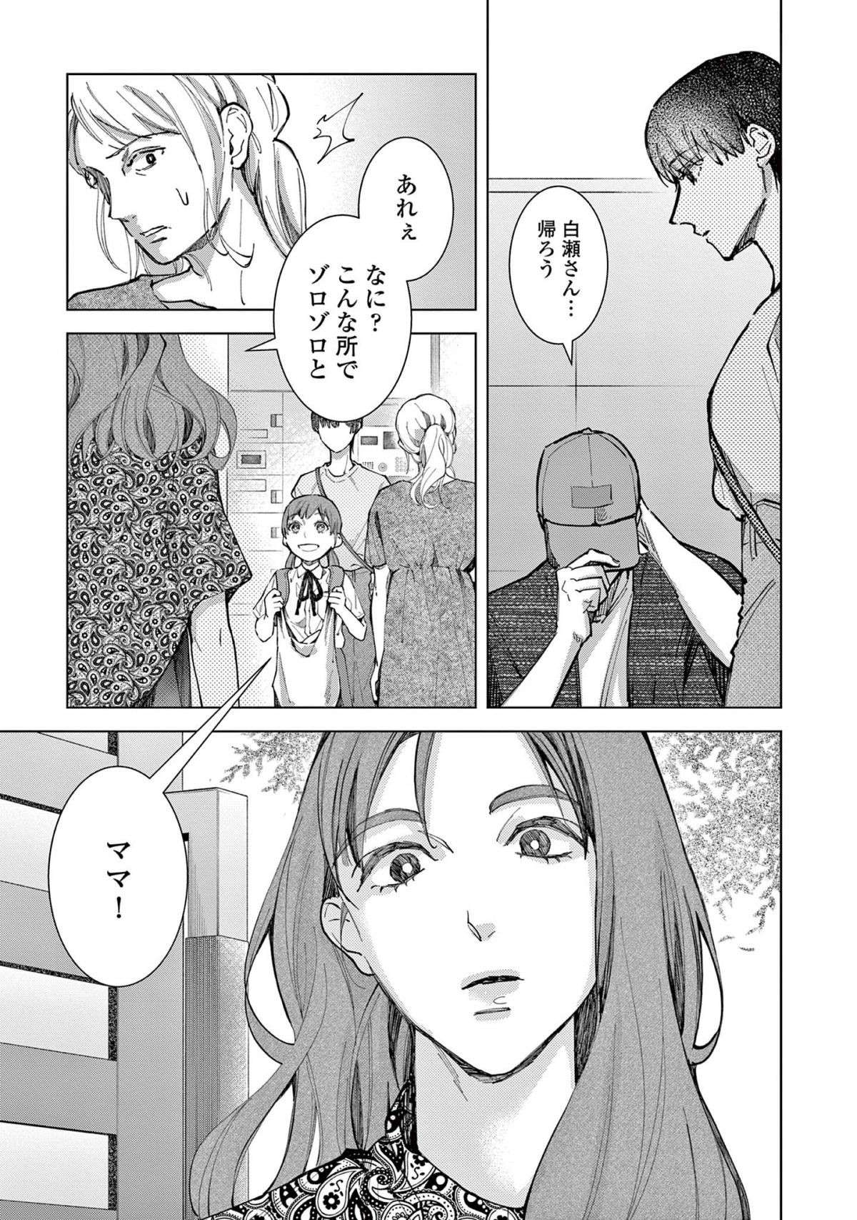 『木洩れ日のひと』 komorebino_hito12-13.jpg