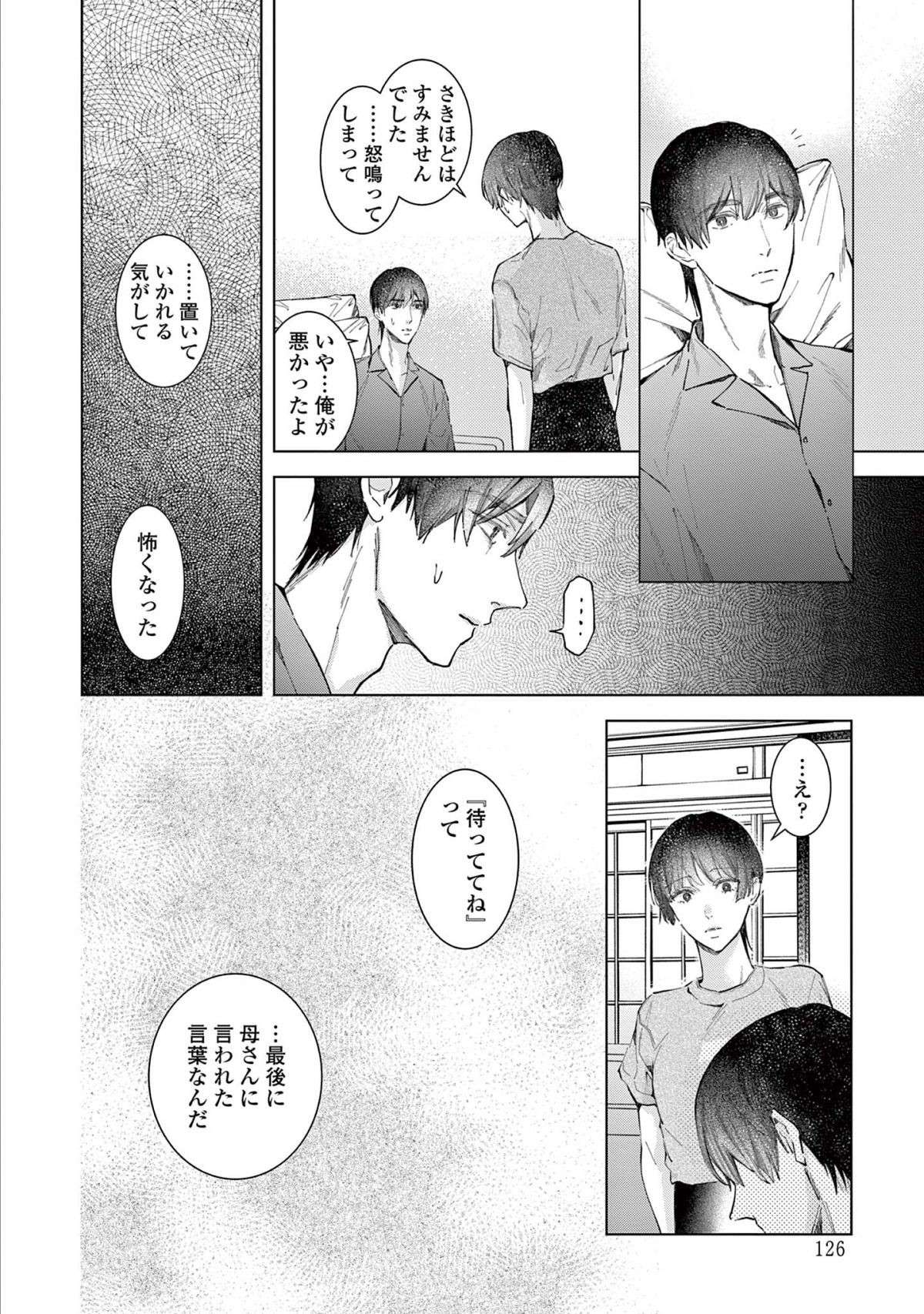 『木洩れ日のひと』 komorebino_hito12-2.jpg