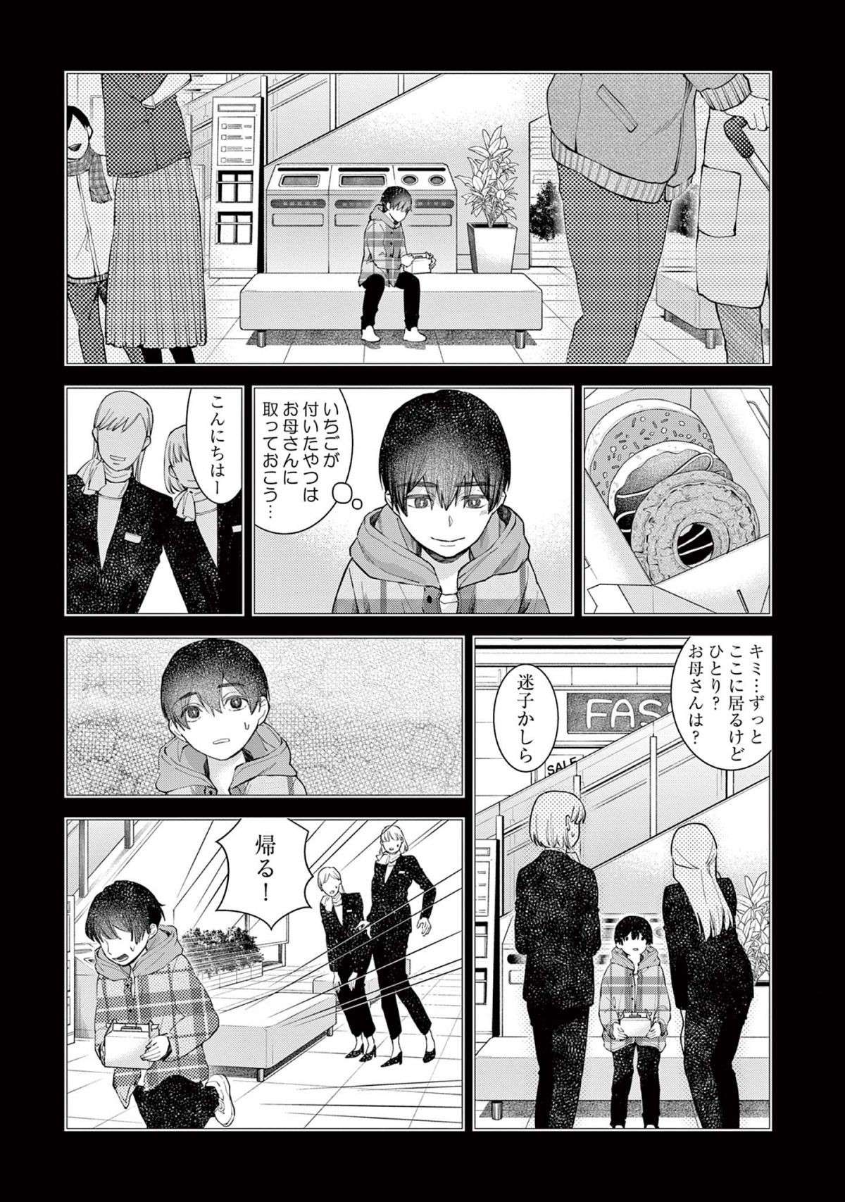 『木洩れ日のひと』 komorebino_hito12-3.jpg