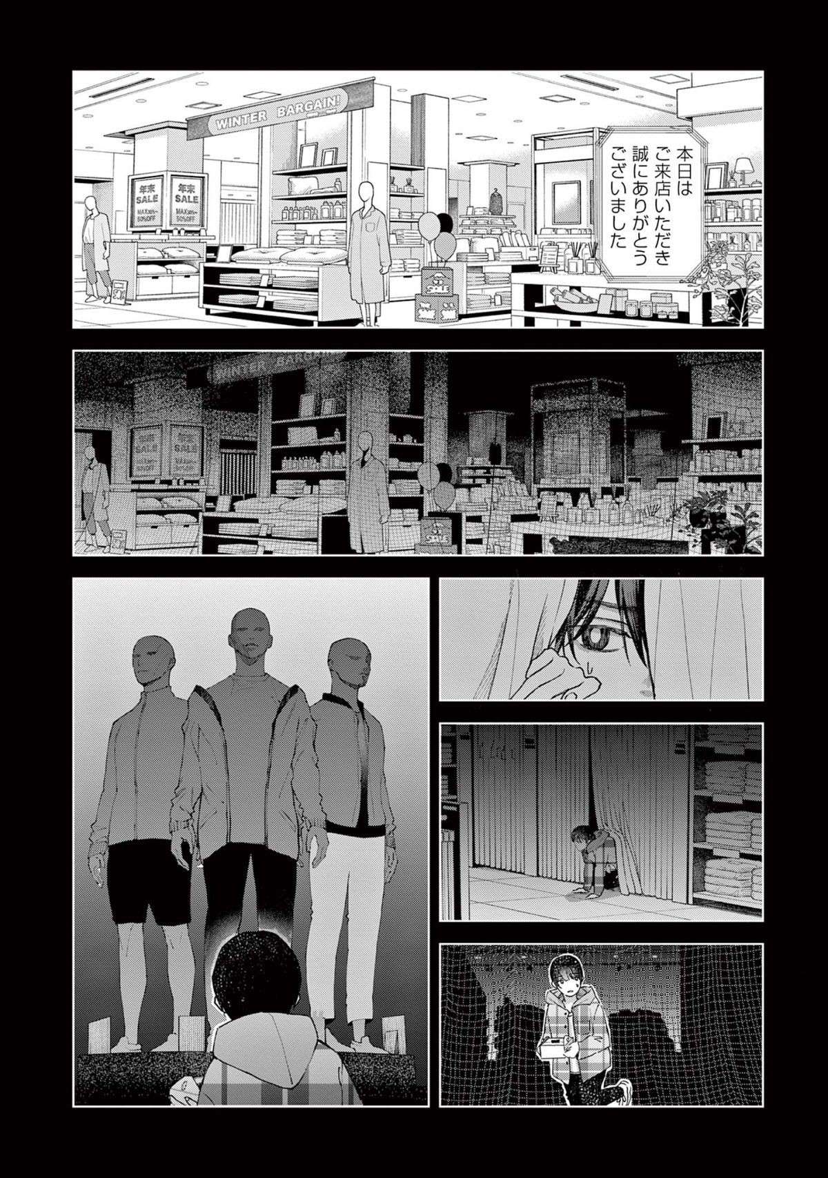 『木洩れ日のひと』 komorebino_hito12-4.jpg