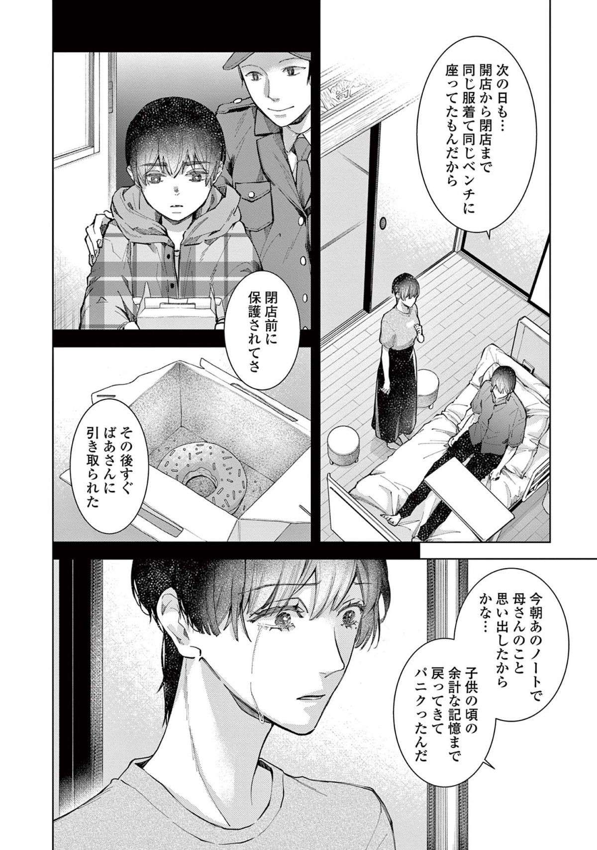 『木洩れ日のひと』 komorebino_hito12-6.jpg