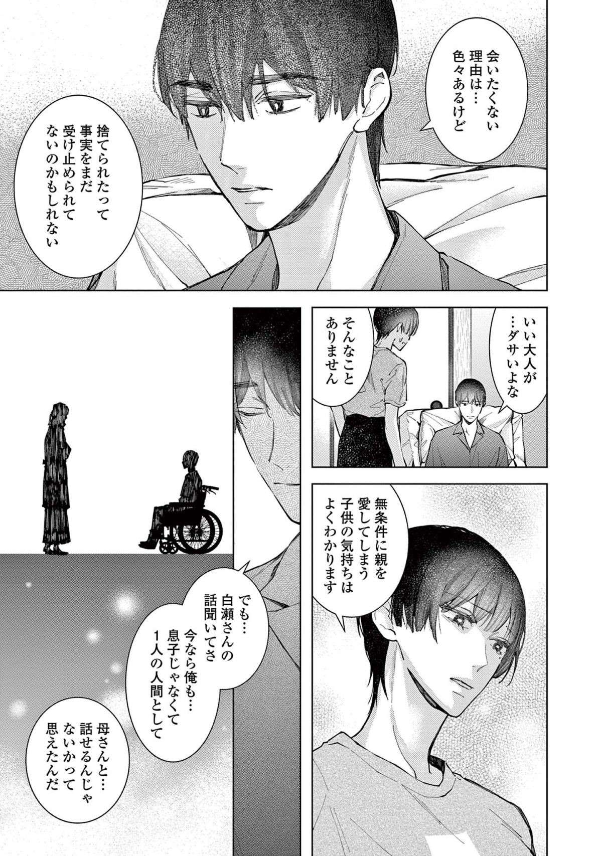 『木洩れ日のひと』 komorebino_hito12-7.jpg