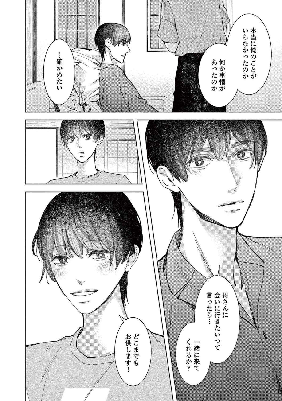 『木洩れ日のひと』 komorebino_hito12-8.jpg