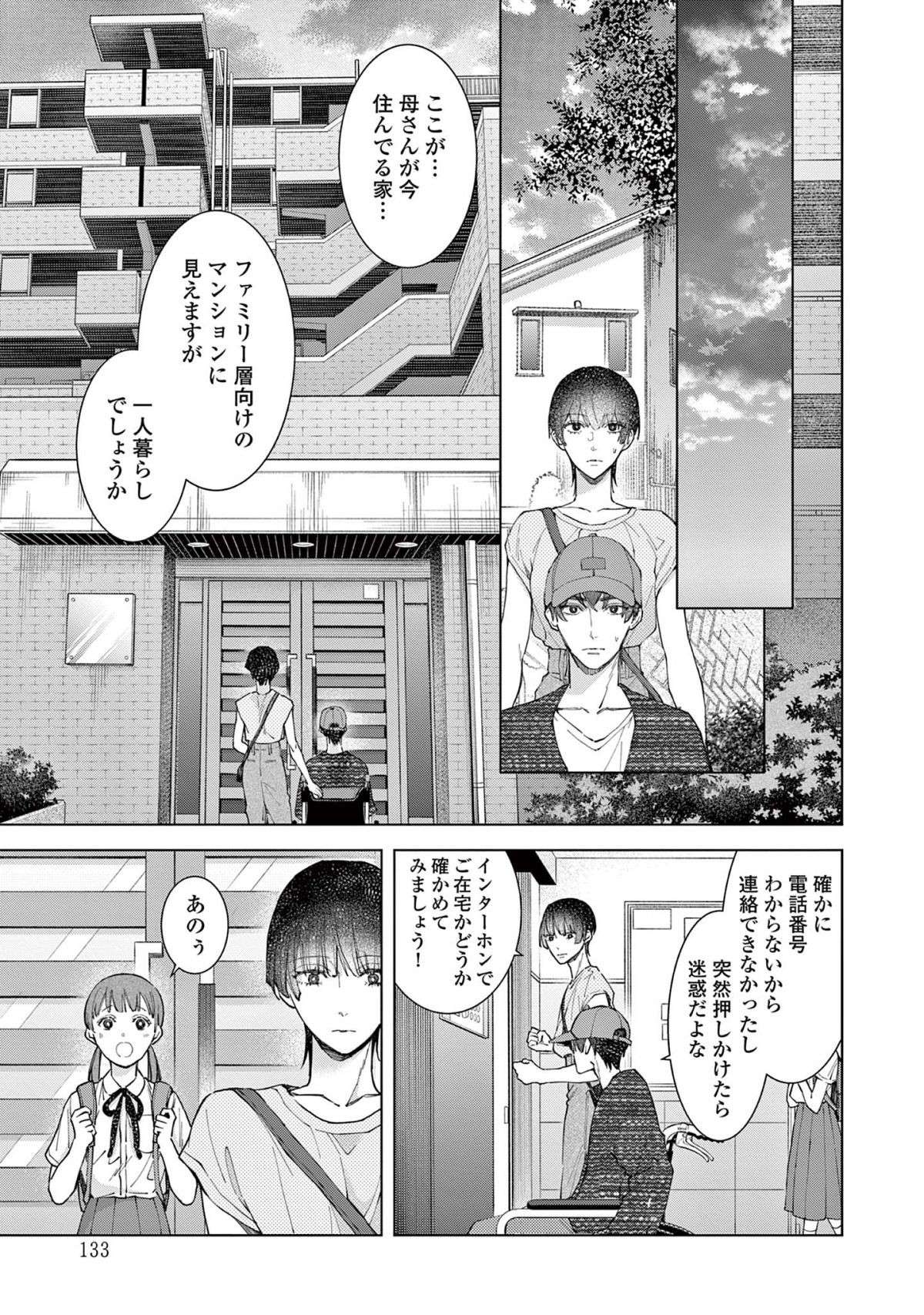 『木洩れ日のひと』 komorebino_hito12-9.jpg