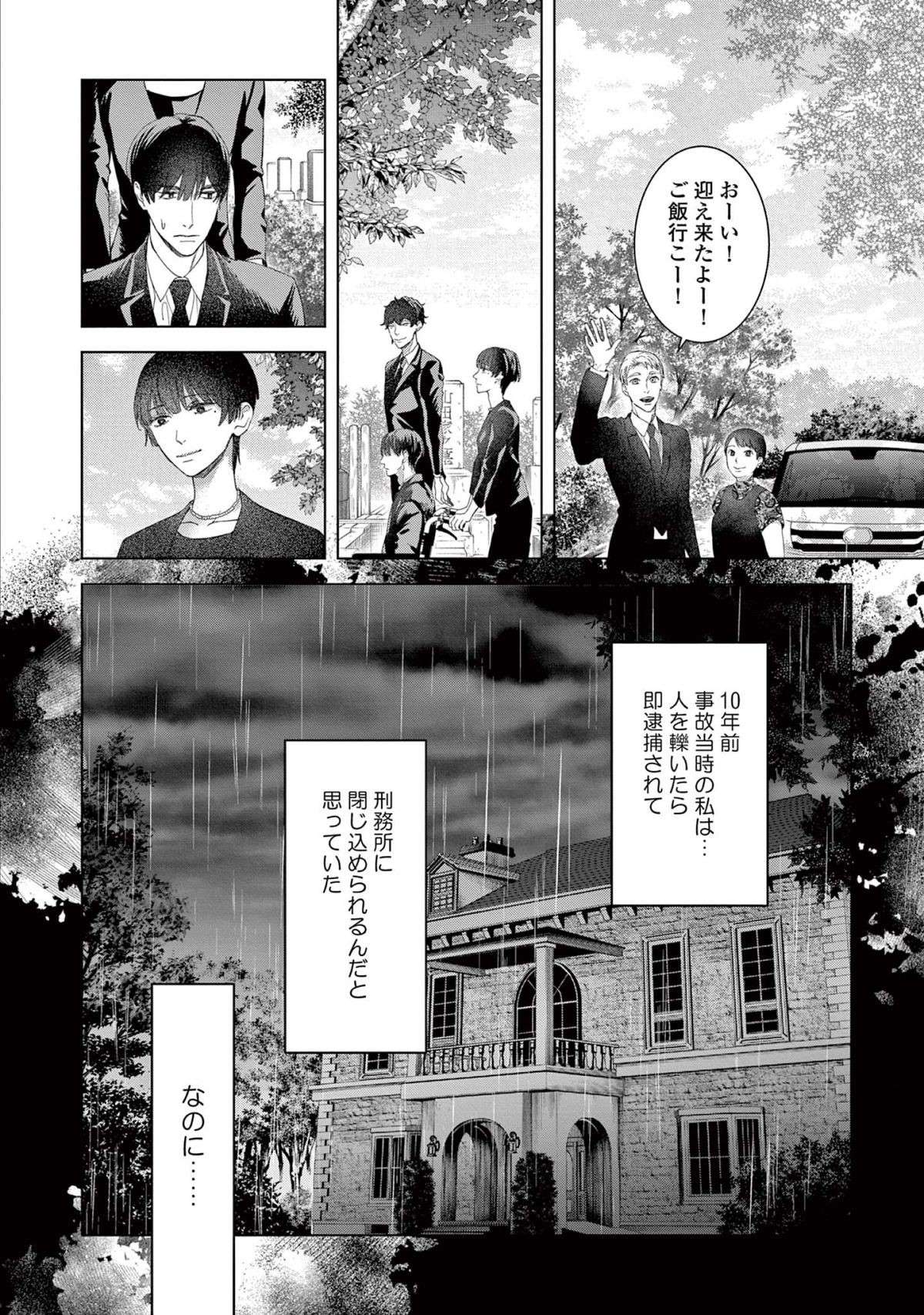 『木洩れ日のひと』 komorebino_hito2-1.jpg