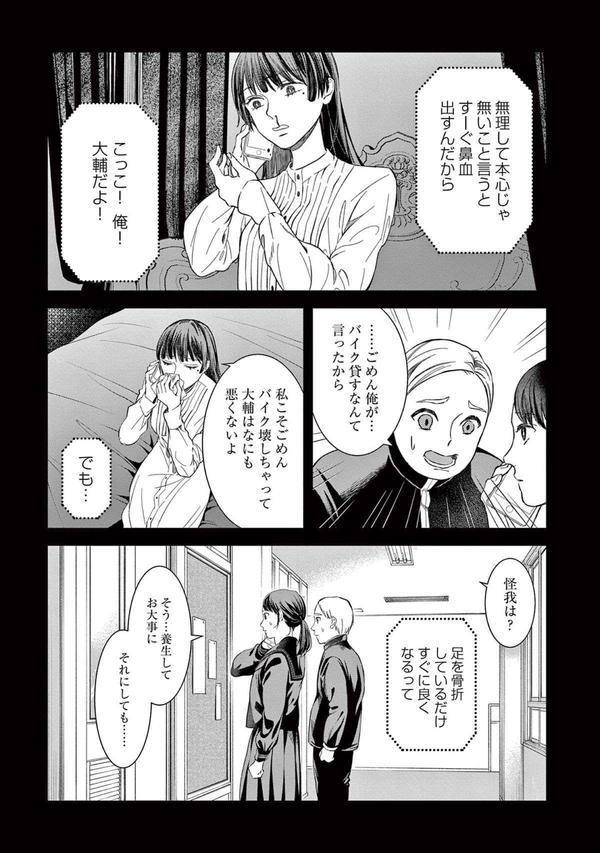 『木洩れ日のひと』 komorebino_hito2-4.jpg