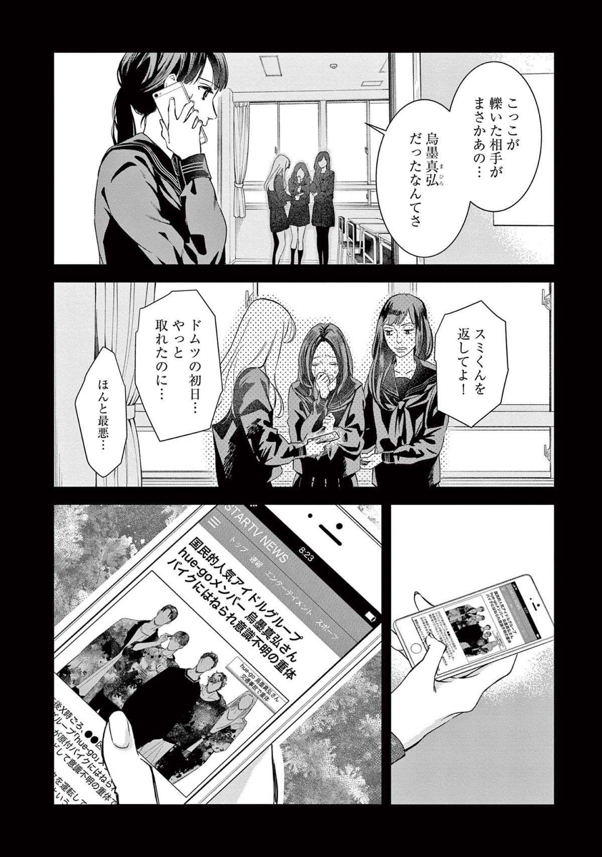 『木洩れ日のひと』 komorebino_hito2-5.jpg